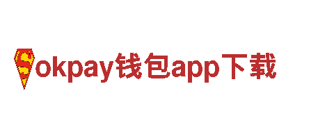 okpay钱包app下载-高品质电动出行选择